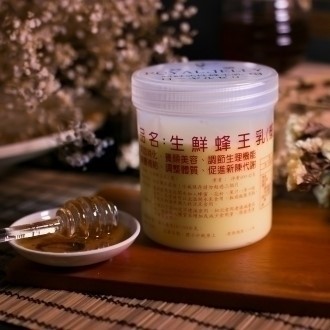 【品峻】特級蜂王漿500g